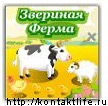 zverferma