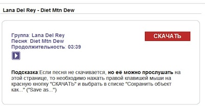 Скачать музыку программой VKSaver Скачать музыку программой VKSaver