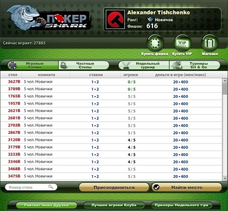 Покер shark