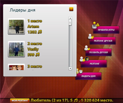Угадай Мелодию для ВКонтакте